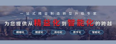 博革必旺集團(tuán)：精益管理和目視化設(shè)計，深耕裝備制造，鑄就行業(yè)標(biāo)桿優(yōu)勢
