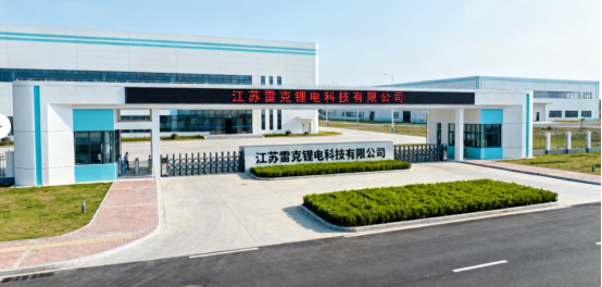 博革必旺與江蘇雷克鋰電企業簽約，共推目視化落地工程，賦能鋰電智造升級