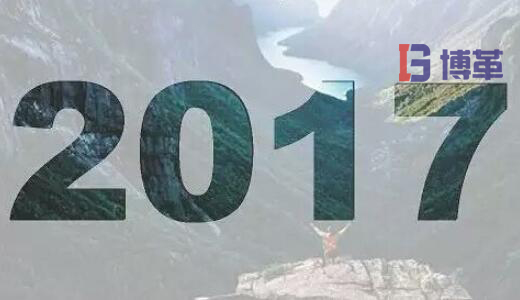 2017年TPM管理推進(jìn)心得總結(jié) 2017年TPM管理推進(jìn)心得總結(jié)