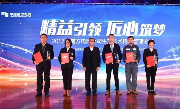 南方電網(wǎng)公司2017年生產(chǎn)技術(shù)精益管理論壇頒獎現(xiàn)場 南方電網(wǎng)公司2017年生產(chǎn)技術(shù)精益管理論壇頒獎現(xiàn)場