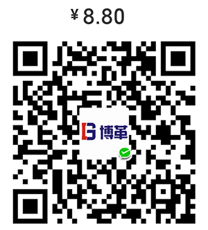 博革咨詢付款碼 博革咨詢付款碼