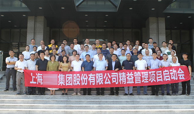 精益生產(chǎn)項目推進啟動大會 精益生產(chǎn)項目推進啟動大會