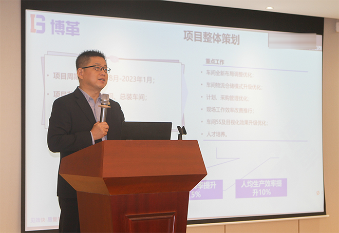 精益生產(chǎn)項目博革金總發(fā)言 精益生產(chǎn)項目博革金總發(fā)言