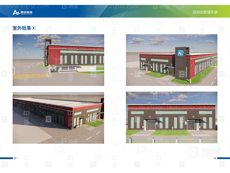 新工廠規劃,工業園區規劃,車間布局規劃,生產線體設計,數字化工廠,目視化設計,上海博革,博革咨詢 新工廠規劃,工業園區規劃,車間布局規劃,生產線體設計,數字化工廠,目視化設計,上海博革,博革咨詢
