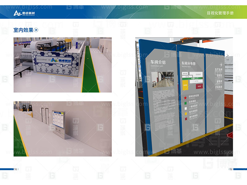 新工廠規劃,工業園區規劃,車間布局規劃,生產線體設計,數字化工廠,目視化設計,上海博革,博革咨詢 新工廠規劃,工業園區規劃,車間布局規劃,生產線體設計,數字化工廠,目視化設計,上海博革,博革咨詢