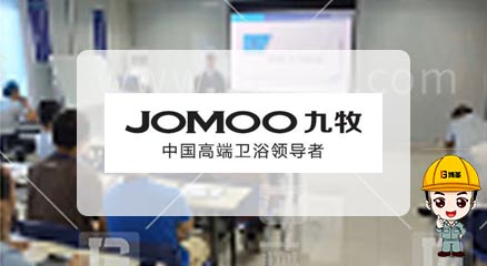 九牧集團(tuán)廚衛(wèi)事業(yè)部班組長培訓(xùn)項(xiàng)目案例 九牧集團(tuán)廚衛(wèi)事業(yè)部班組長培訓(xùn)項(xiàng)目案例