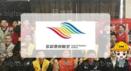 南航貴州公司班組長培訓(xùn)項(xiàng)目案例 南航貴州公司班組長培訓(xùn)項(xiàng)目案例